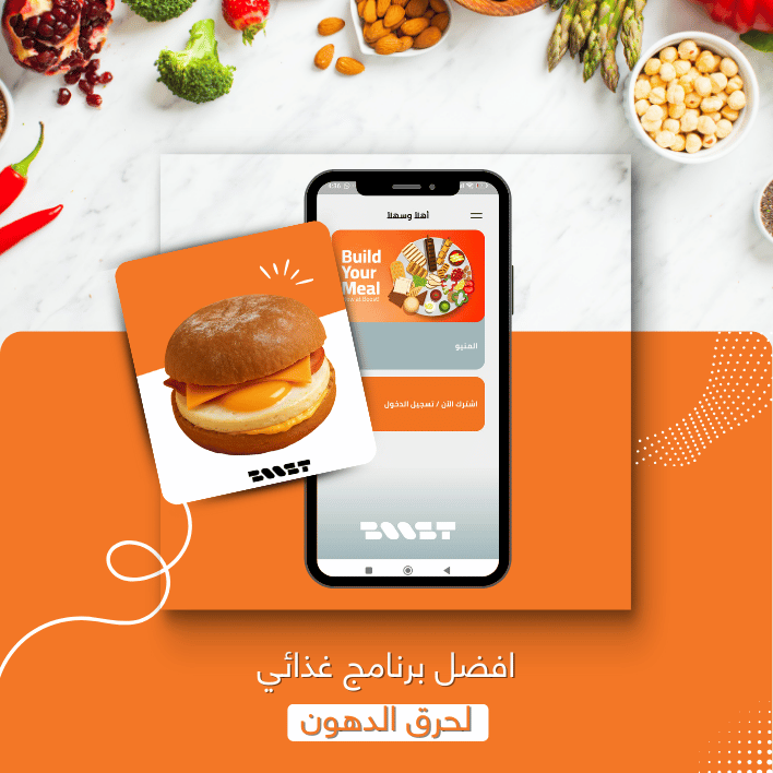 افضل برنامج غذائي لحرق الدهون