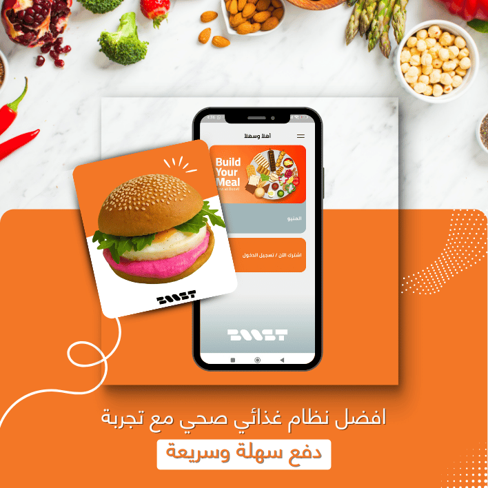 افضل نظام غذائي صحي مع تجربة دفع سهلة وسريعة