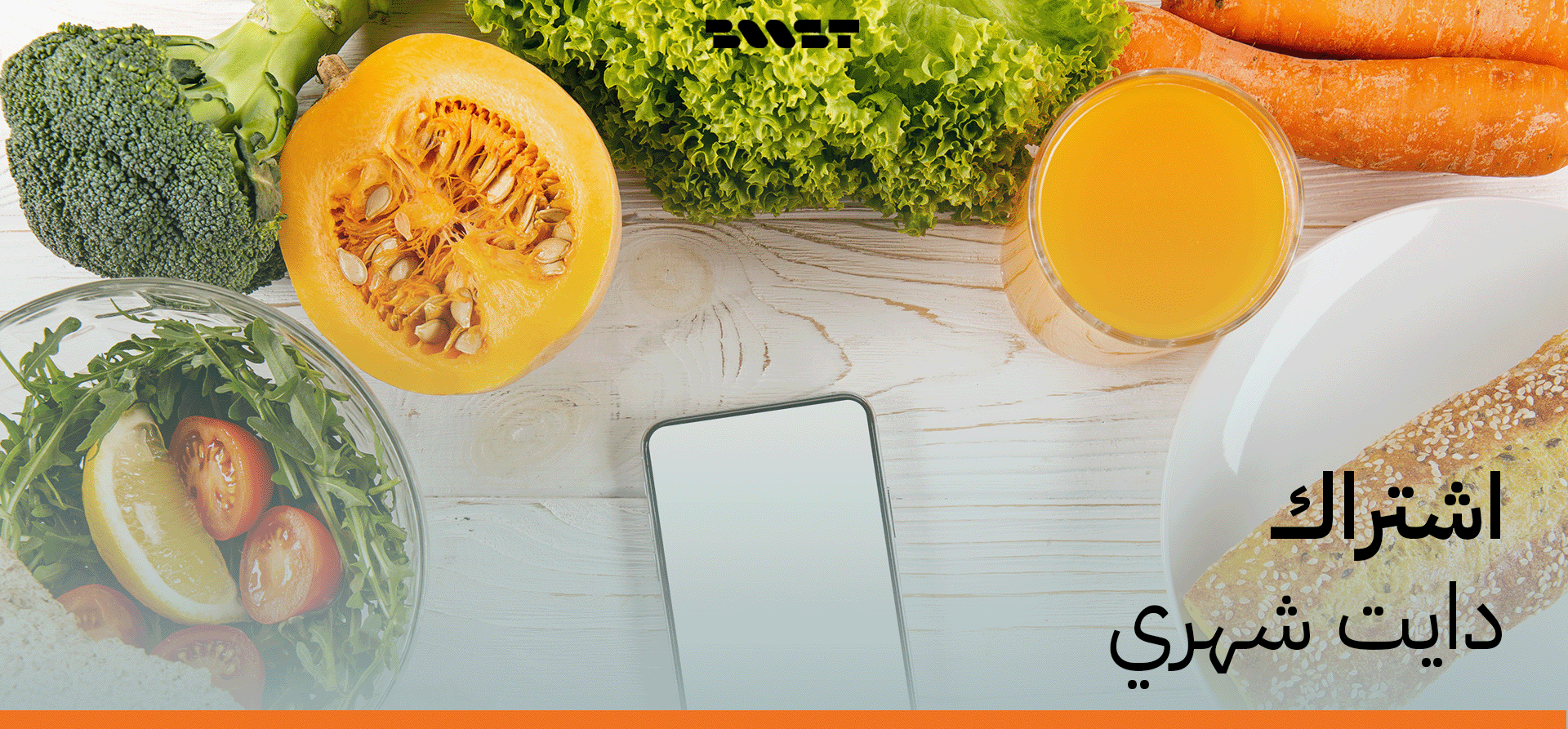 اشتراك دايت شهري