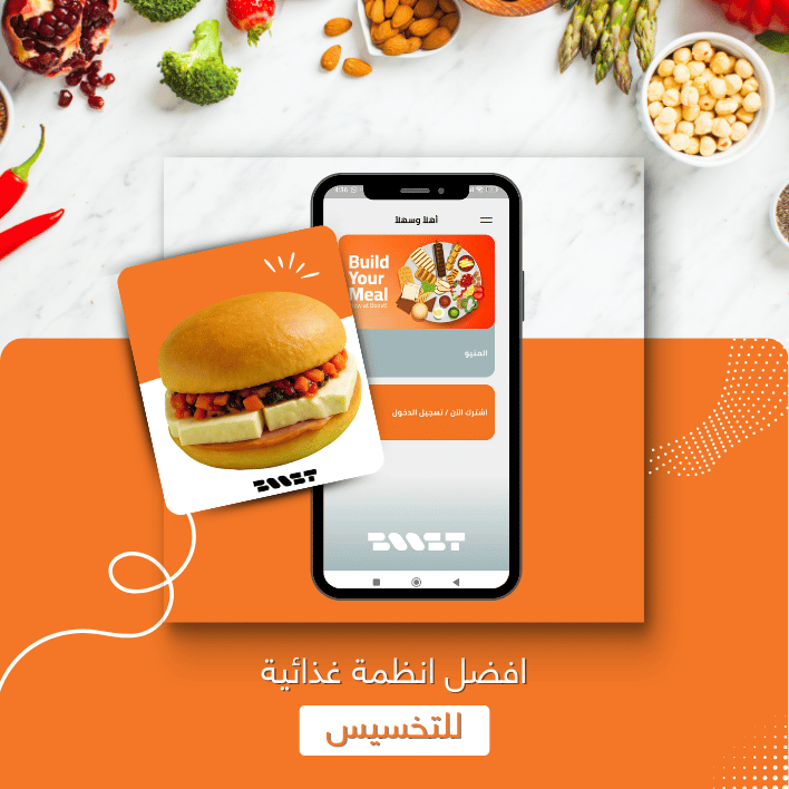 افضل انظمة غذائية للتخسيس - بوست ميلز