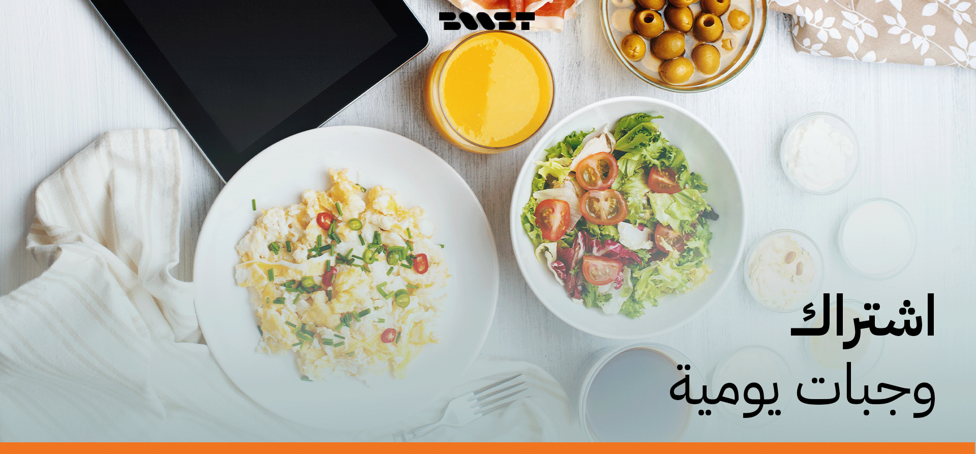 اشتراك وجبات يومية